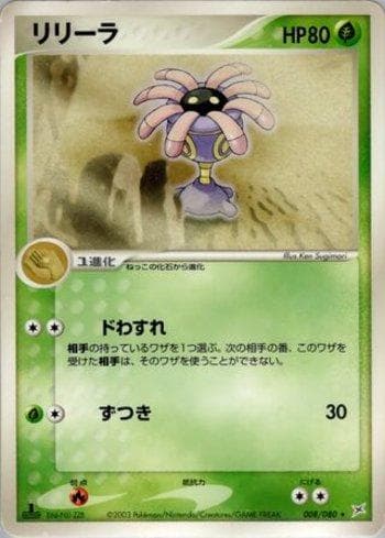 Carta Lileep (008/080) do set Magma VS Aqua: Two Ambitions — Pokémon TCG | Bynx