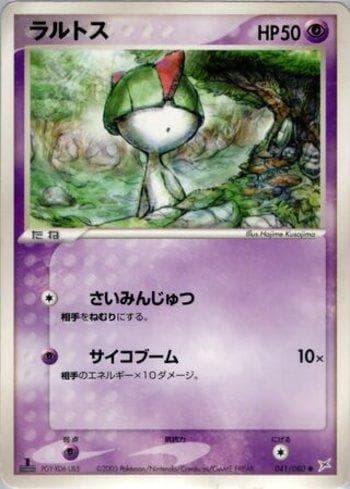 Carta Ralts (041/080) do set Magma VS Aqua: Two Ambitions — Pokémon TCG | Bynx