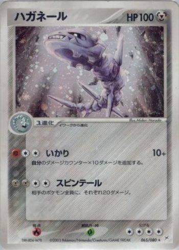 Carta Steelix (065/080) do set Magma VS Aqua: Two Ambitions — Pokémon TCG | Bynx