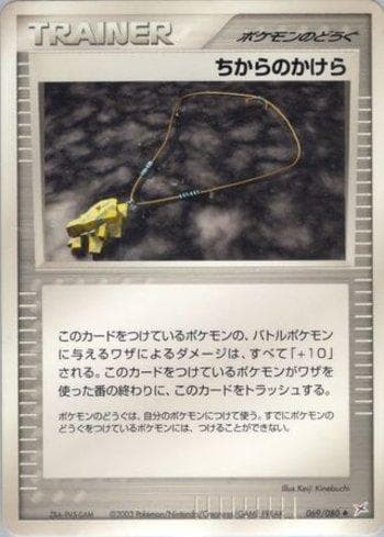 Carta Strength Charm (069/080) do set Magma VS Aqua: Two Ambitions — Pokémon TCG | Bynx