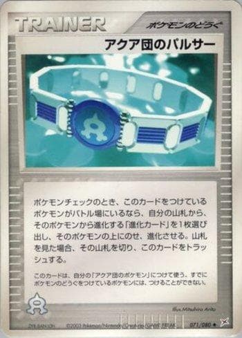 Carta Team Aqua Belt (071/080) do set Magma VS Aqua: Two Ambitions — Pokémon TCG | Bynx