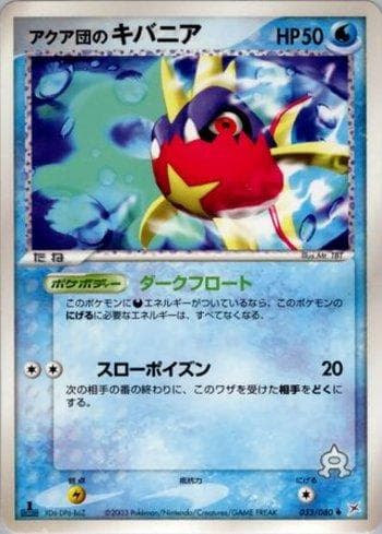 Carta Team Aqua's Carvanha (033/080) do set Magma VS Aqua: Two Ambitions — Pokémon TCG | Bynx
