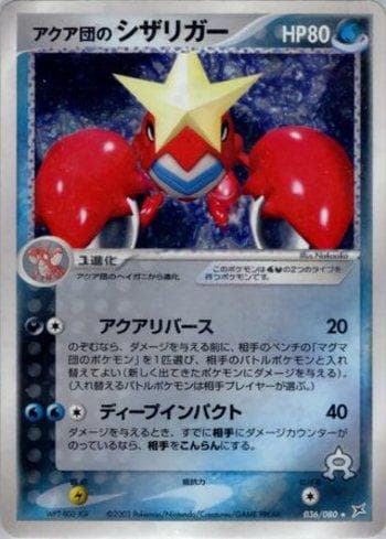 Carta Team Aqua's Crawdaunt (036/080) do set Magma VS Aqua: Two Ambitions — Pokémon TCG | Bynx