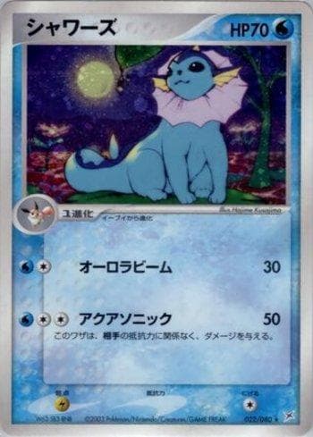 Carta Vaporeon (022/080) do set Magma VS Aqua: Two Ambitions — Pokémon TCG | Bynx