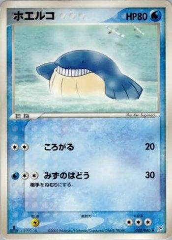 Carta Wailmer (032/080) do set Magma VS Aqua: Two Ambitions — Pokémon TCG | Bynx