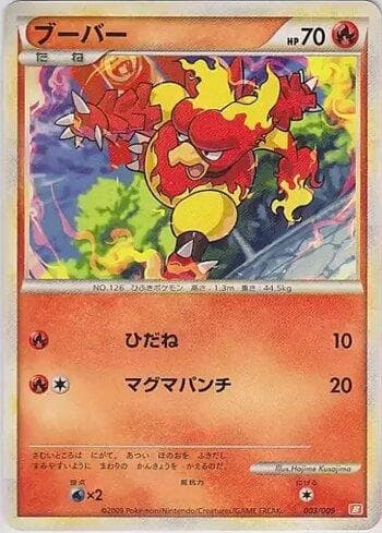 Magmar (003/009) — Liga BR — MBSD