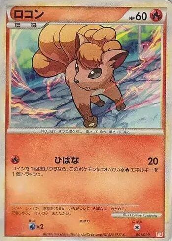 Carta Vulpix (001/009) do set Liga BR — MBSD — Pokémon TCG | Bynx
