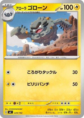 Carta Alolan Graveler (229/742) do set Liga BR — MC — Pokémon TCG | Bynx