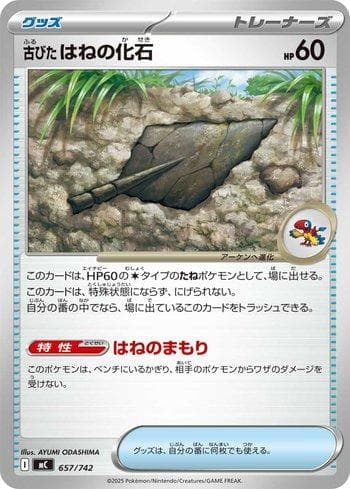 Antique Plume Fossil (657/742) — Set MC