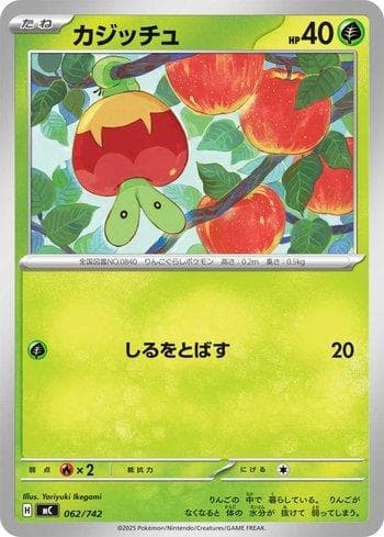 Carta Applin (062/742) do set Liga BR — MC — Pokémon TCG | Bynx