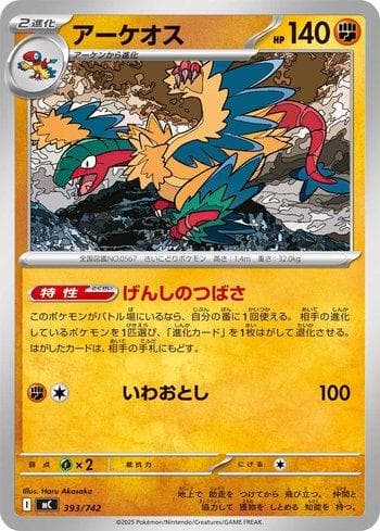 Carta Archeops (393/742) do set Liga BR — MC — Pokémon TCG | Bynx