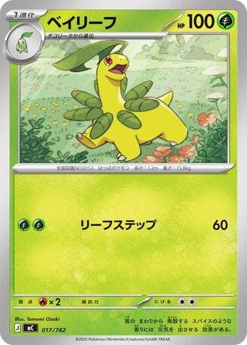 Carta Bayleef (017/742) do set Liga BR — MC — Pokémon TCG | Bynx