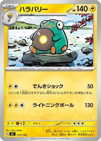 Carta Bellibolt (272/742) do set Liga BR — MC — Pokémon TCG | Bynx
