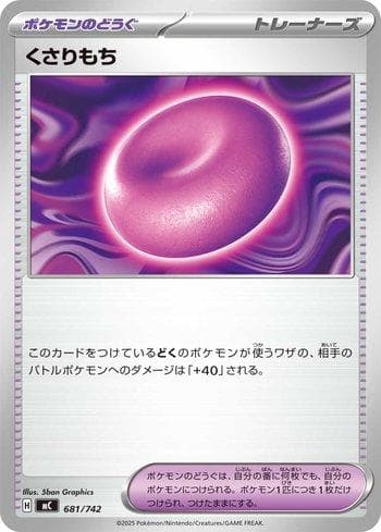 Carta Binding Mochi (681/742) do set Liga BR — MC — Pokémon TCG | Bynx