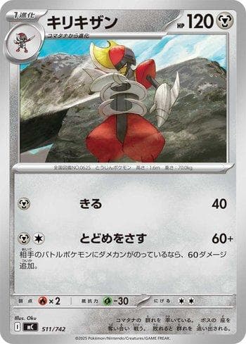 Carta Bisharp (511/742) do set Liga BR — MC — Pokémon TCG | Bynx
