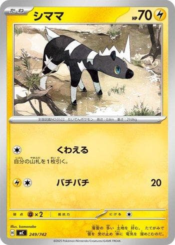 Carta Blitzle (249/742) do set Liga BR — MC — Pokémon TCG | Bynx