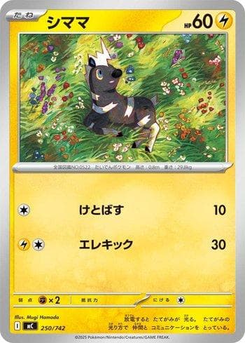 Carta Blitzle (250/742) do set Liga BR — MC — Pokémon TCG | Bynx