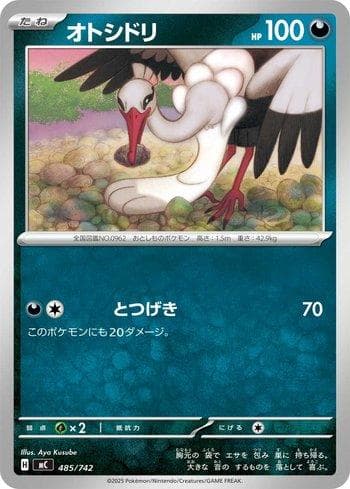 Carta Bombirdier (485/742) do set Liga BR — MC — Pokémon TCG | Bynx