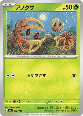 Carta Bramblin (072/742) do set Liga BR — MC — Pokémon TCG | Bynx