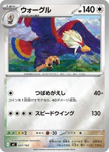 Carta Braviary (607/742) do set Liga BR — MC — Pokémon TCG | Bynx