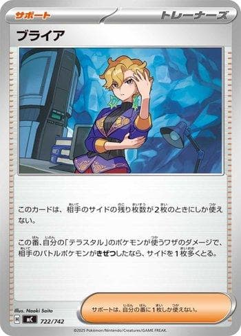 Carta Briar (722/742) do set Liga BR — MC — Pokémon TCG | Bynx