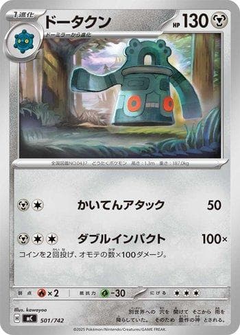 Carta Bronzong (501/742) do set Liga BR — MC — Pokémon TCG | Bynx