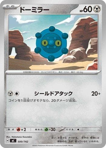 Carta Bronzor (500/742) do set Liga BR — MC — Pokémon TCG | Bynx