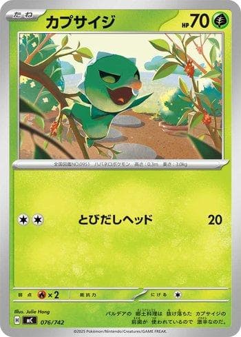 Carta Capsakid (076/742) do set Liga BR — MC — Pokémon TCG | Bynx
