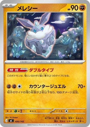Carta Carbink (400/742) do set Liga BR — MC — Pokémon TCG | Bynx