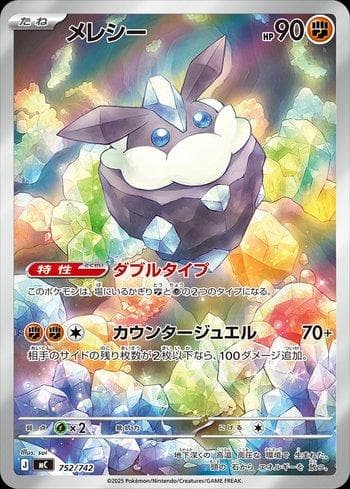 Carta Carbink (752/742) do set Liga BR — MC — Pokémon TCG | Bynx