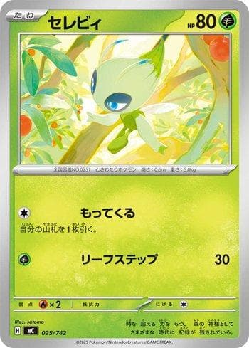 Carta Celebi (025/742) do set Liga BR — MC — Pokémon TCG | Bynx
