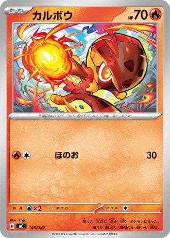 Carta Charcadet (145/742) do set Liga BR — MC — Pokémon TCG | Bynx