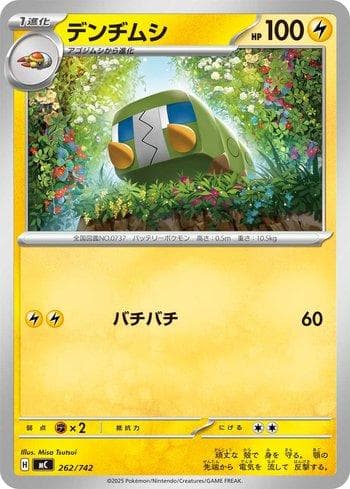 Carta Charjabug (262/742) do set Liga BR — MC — Pokémon TCG | Bynx