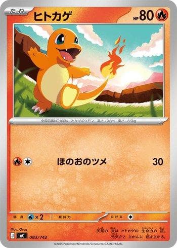 Carta Charmander (083/742) do set Liga BR — MC — Pokémon TCG | Bynx