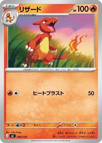 Carta Charmeleon (084/742) do set Liga BR — MC — Pokémon TCG | Bynx