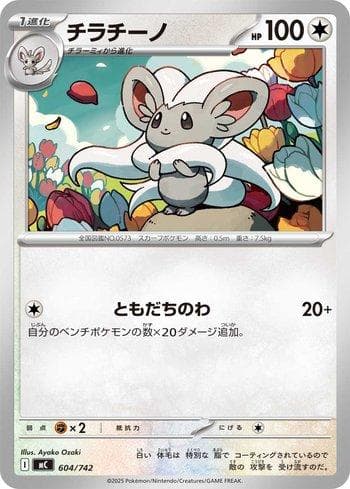 Carta Cinccino (604/742) do set Liga BR — MC — Pokémon TCG | Bynx