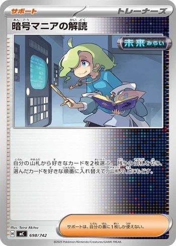 Carta Ciphermaniac's Codebreaking (698/742) do set Liga BR — MC — Pokémon TCG | Bynx