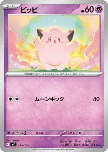 Carta Clefairy (285/742) do set Liga BR — MC — Pokémon TCG | Bynx