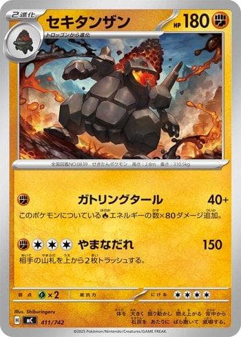 Coalossal (411/742) — Set MC