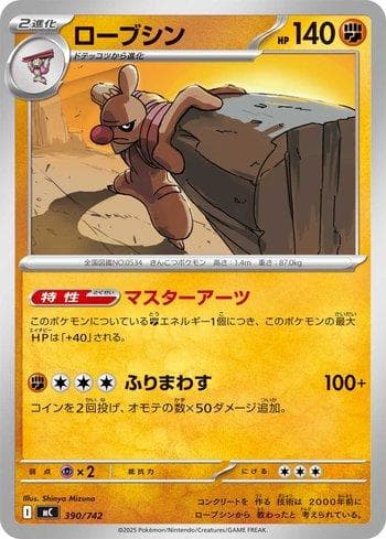 Carta Conkeldurr (390/742) do set Liga BR — MC — Pokémon TCG | Bynx