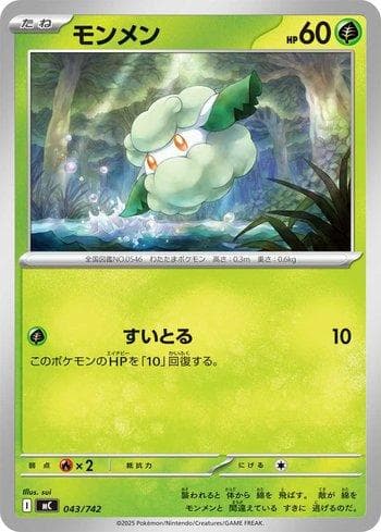 Carta Cottonee (043/742) do set Liga BR — MC — Pokémon TCG | Bynx