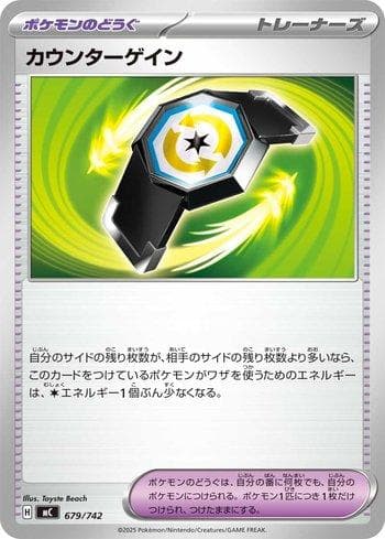 Carta Counter Gain (679/742) do set Liga BR — MC — Pokémon TCG | Bynx
