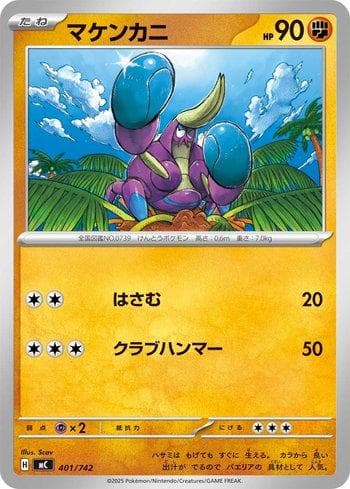 Carta Crabrawler (401/742) do set Liga BR — MC — Pokémon TCG | Bynx