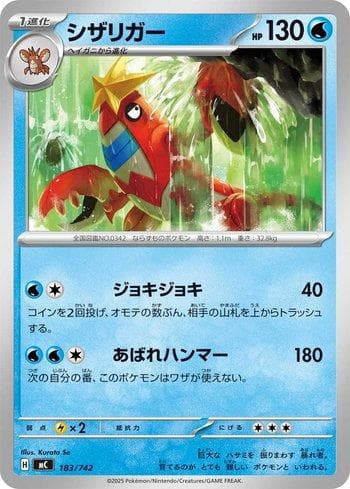 Carta Crawdaunt (183/742) do set Liga BR — MC — Pokémon TCG | Bynx