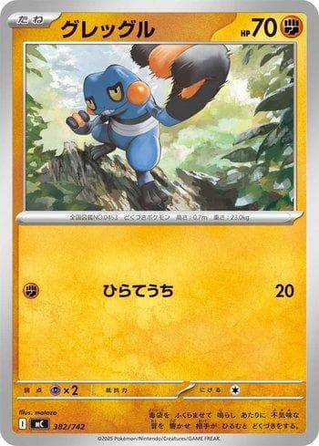 Carta Croagunk (382/742) do set Liga BR — MC — Pokémon TCG | Bynx