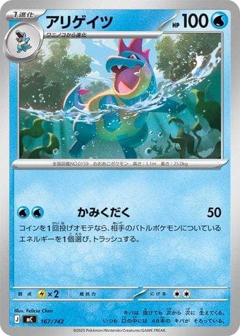 Croconaw (167/742) — Set MC