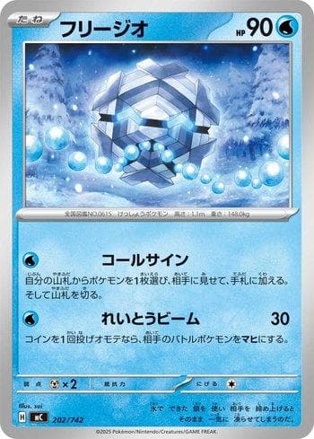 Carta Cryogonal (202/742) do set Liga BR — MC — Pokémon TCG | Bynx