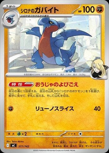 Carta Cynthia's Gabite (377/742) do set Liga BR — MC — Pokémon TCG | Bynx