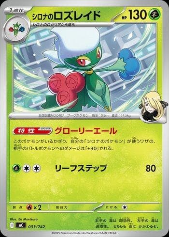 Cynthia's Roserade (033/742) — Liga BR — MC