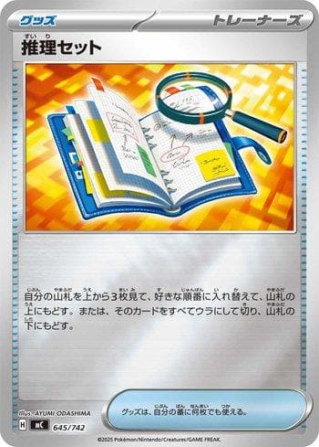 Carta Deduction Kit (645/742) do set Liga BR — MC — Pokémon TCG | Bynx